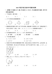 2025年四川省甘孜州中考数学真题（无答案）