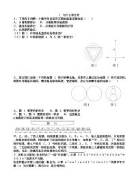 初中数学1 为什么要证明精练