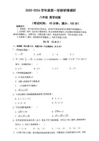 山东省青岛市第五十一中学+2025-2026学年上学期八年级10月月考数学试卷