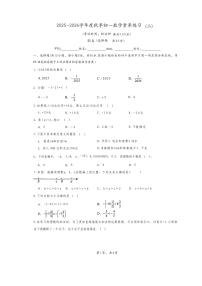 广西南宁三中2025-2026学年七年级数学上册10月月考试题