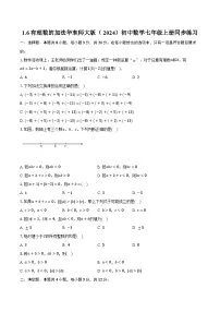 数学有理数的加法精品综合训练题