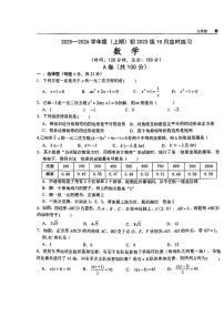 +四川省成都市玉林中学2025-2026学年九年级上学期10月月考数学试题（无答案）