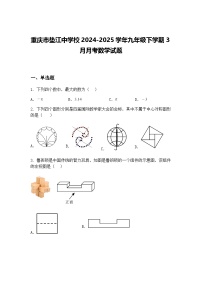 重庆市垫江中学校2024-2025学年九年级下学期3月月考数学试题（含答案解析）
