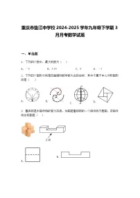 重庆市垫江中学校2024-2025学年九年级下学期3月月考数学试题(含答案解析)