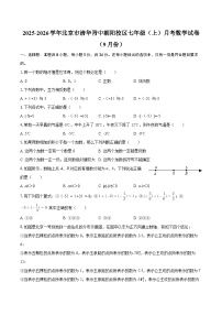 2025-2026学年北京市清华附中朝阳校区七年级（上）月考数学试卷（9月份）-自定义类型