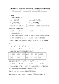 2025-2026学年上海市松江区八年级上学期9月月考数学试题