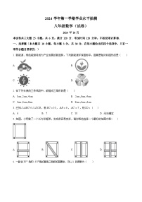 广东省广州荔湾区第一中学2024-2025学年八年级上学期期中考试数学试卷（含答案）