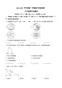 广东省广州外国语学校2024-2025学年上学期八年级数学期中试卷（含答案）