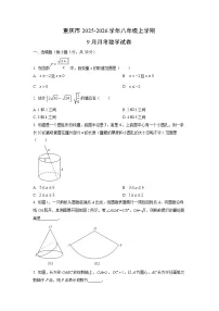 重庆市2025-2026学年八年级上学期9月月考数学试题(学生版)