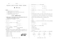 2025-2026学年山西省部分学校九年级上学期第一次月考数学（人教版）试卷（含答案）