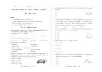 2025-2026学年山西省部分学校九年级上学期第一次月考数学（北师版）试卷（含答案）