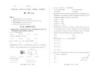 2025-2026学年山西省部分学校九年级上学期第一次月考数学（华师版）试卷（含答案）