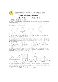2025年哈尔滨市69中学八年级（上）9月月考数学试卷及答案