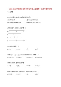 2025_2026学年浙江省绍兴市七年级上册第一次月考数学检测试卷【附解析】