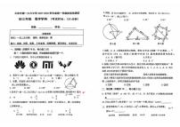 北京市第一六六中学2025-2026学年九年级上学期10月月考数学试卷（无答案）