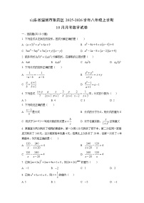山东省淄博市张店区2025-2026学年八年级上学期10月月考数学试卷（学生版）