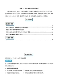 专题07 线段中的四类动态模型-2024-2025学年七年级数学上册常见几何模型全归纳之模型解读与提分精练（人教版2024）含答案