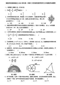 浙江省宁波市海曙储能学校丽园校区2025-2026学年九年级上学期10月考数学试卷