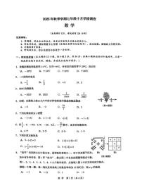 广西南宁市第二十六中学2025-2026学年七年级上学期10月月考数学试题（无答案）