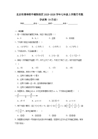 2025-2026学年北京市朝阳区清华附中朝阳校区七年级上学期9月月考数学试题