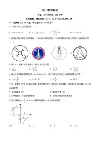 精品解析：江苏省宿迁市泗阳县泗阳致远中学2024-2025学年九年级上学期开学考试数学试题
