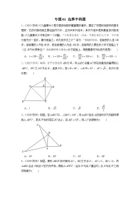 专题01 【五年中考+一年模拟】选择中档题-备战2023年苏州中考数学真题模拟题分类汇编含答案