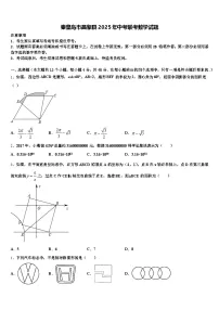 秦皇岛市昌黎县2025年中考联考数学试题含解析