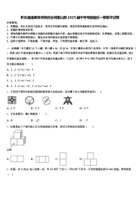 黔东南南苗族侗族自治州雷山县2025届中考考前最后一卷数学试卷含解析