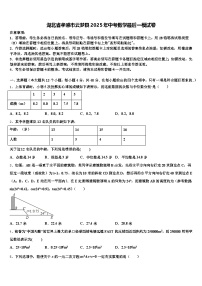 湖北省孝感市云梦县2025年中考数学最后一模试卷含解析