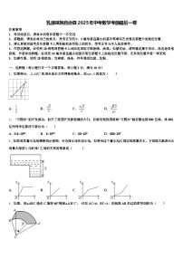 乳源瑶族自治县2025年中考数学考前最后一卷含解析
