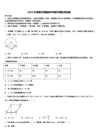 2025年漳州市漳浦县中考数学模拟预测题含解析