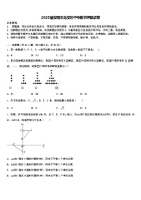 2025届安阳市龙安区中考数学押题试卷含解析