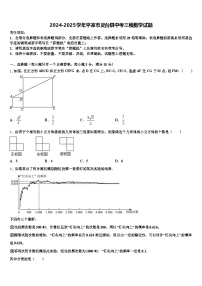 2024-2025学年平凉市灵台县中考三模数学试题含解析