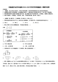 河南省驻马店市汝南县2024-2025学年中考考前最后一卷数学试卷含解析