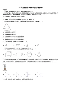 2025届华莹市中考数学最后一模试卷含解析