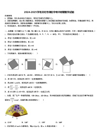 2024-2025学年开封市郊区中考冲刺卷数学试题含解析
