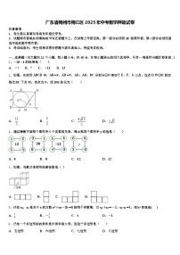 广东省梅州市梅江区2025年中考数学押题试卷含解析