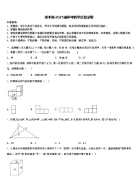 遂平县2025届中考数学仿真试卷含解析
