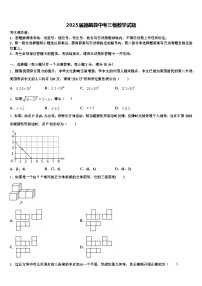2025届德昌县中考三模数学试题含解析