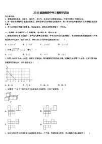 2025届德昌县中考三模数学试题含解析