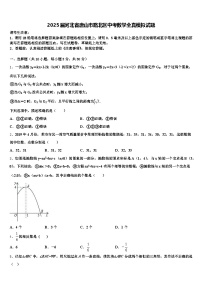 2025届河北省唐山市路北区中考数学全真模拟试题含解析
