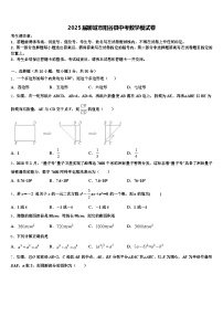 2025届聊城市阳谷县中考数学模试卷含解析