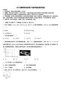 2025届柳州市融安县十校联考最后数学试题含解析