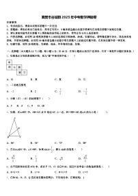 襄樊市谷城县2025年中考数学押题卷含解析