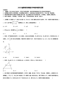 2025届泰州市姜堰区中考联考数学试卷含解析