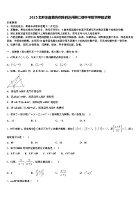 2025年黔东南苗族侗族自治州榕江县中考数学押题试卷含解析