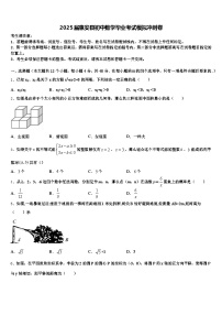 2025届惠安县初中数学毕业考试模拟冲刺卷含解析
