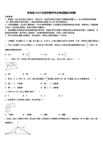 怀来县2025年初中数学毕业考试模拟冲刺卷含解析