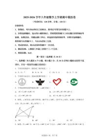 八年级数学2025_2026学年上册期中模拟卷02（江西专用 人教版）附答案