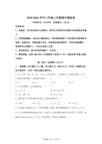 八年级数学上册期中模拟卷（甘肃兰州专用 新教材北师大版八上1~3章）附答案【附答案】